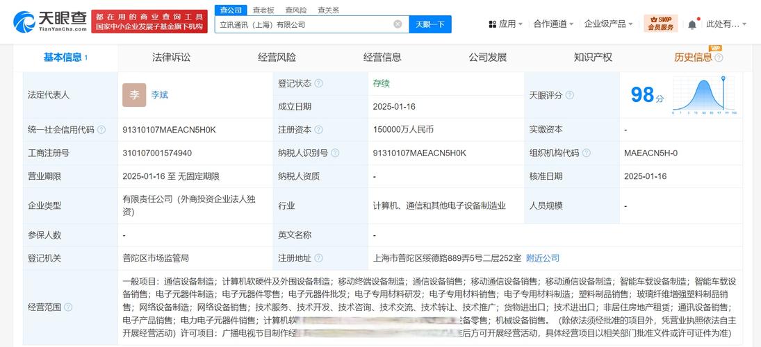 通信设备制造与计算机软硬件 双轮驱动下的科技企业新范式